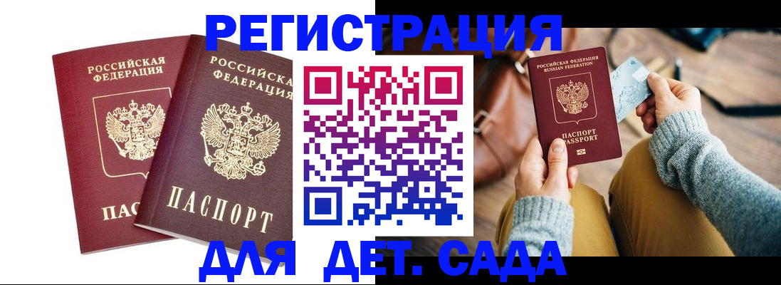 прописка законно в Сорске