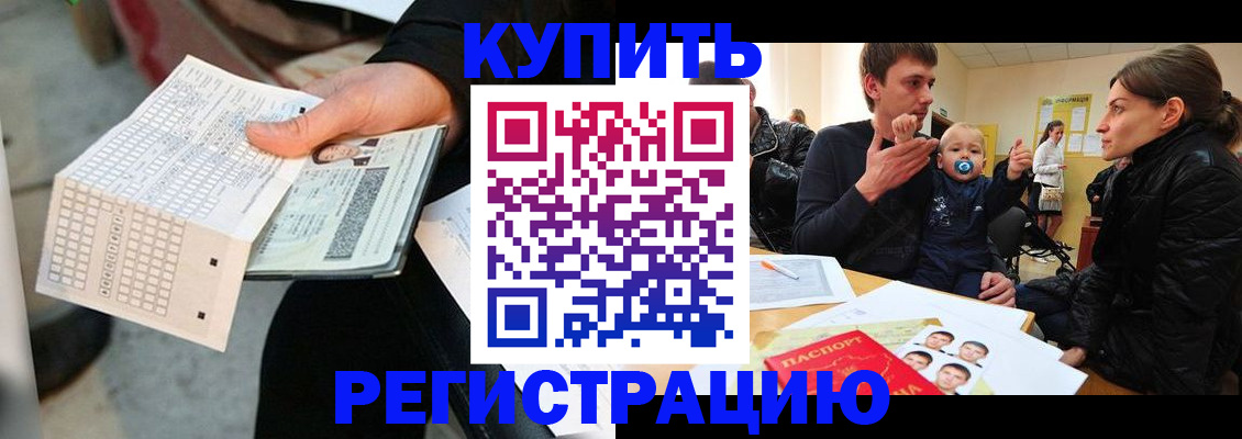 прописка поиск в Сорске