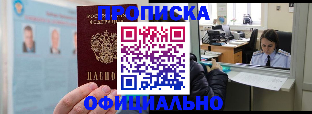 временная регистрация гарантия в Сорске