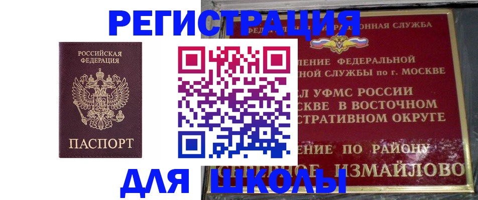 прописка в Сорске
