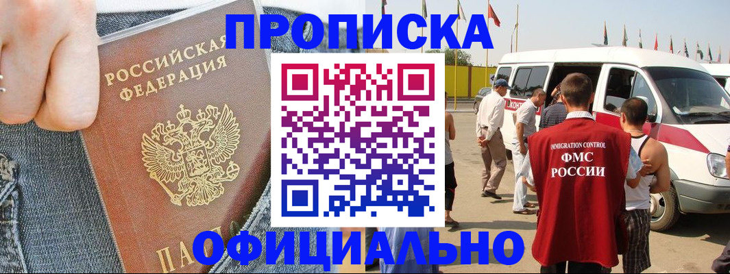 регистрация для дет. сада в Сорске
