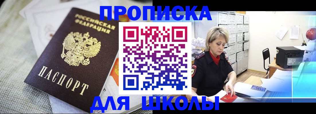 прописка иностранных граждан в Сорске